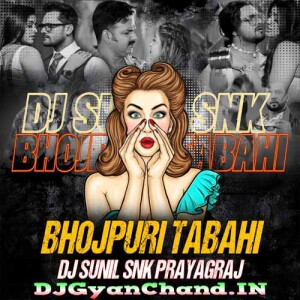 Kamar Damage Nahi Karba E Garenty Likh Ke Da Remix DJ Sunil Snk Prayagraj Kamar Damage Nahi Karba E Garenty Likh Ke Da Remix DJ Sunil Snk Prayagraj